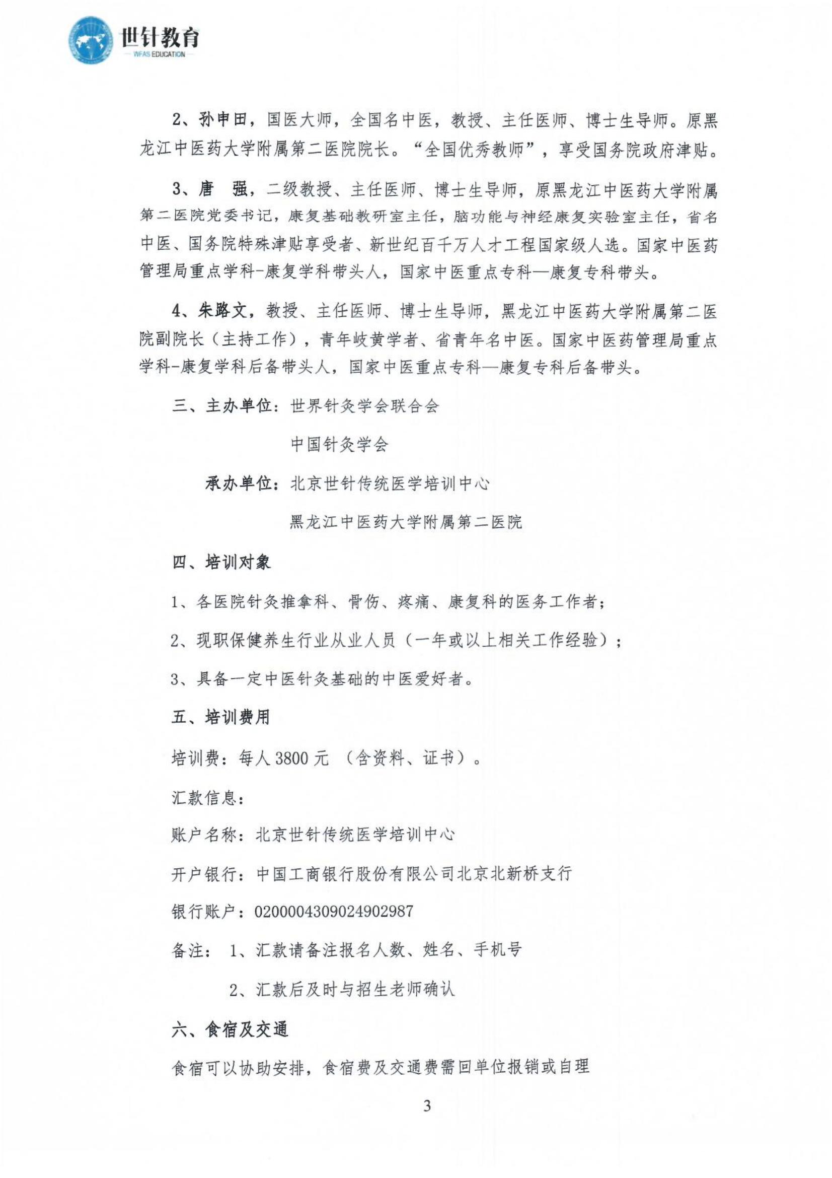 针刺十绝_02.jpg