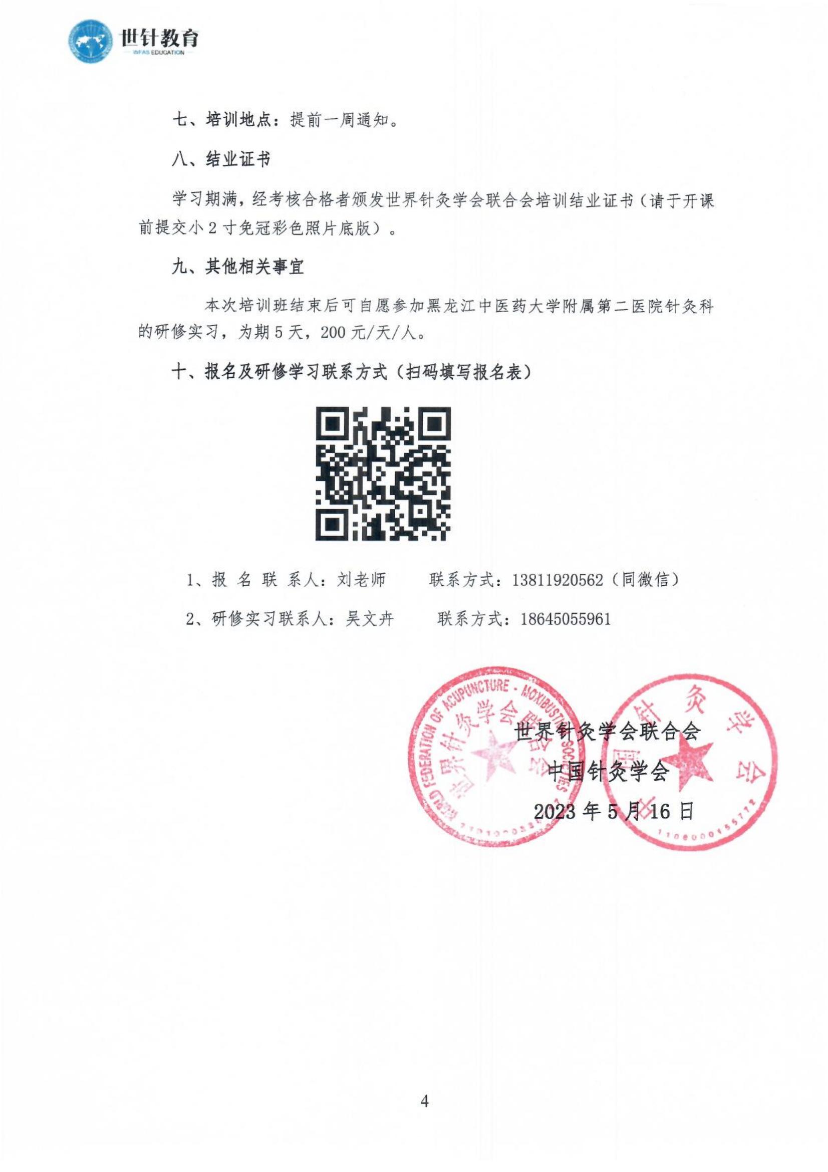 针刺十绝_03.jpg