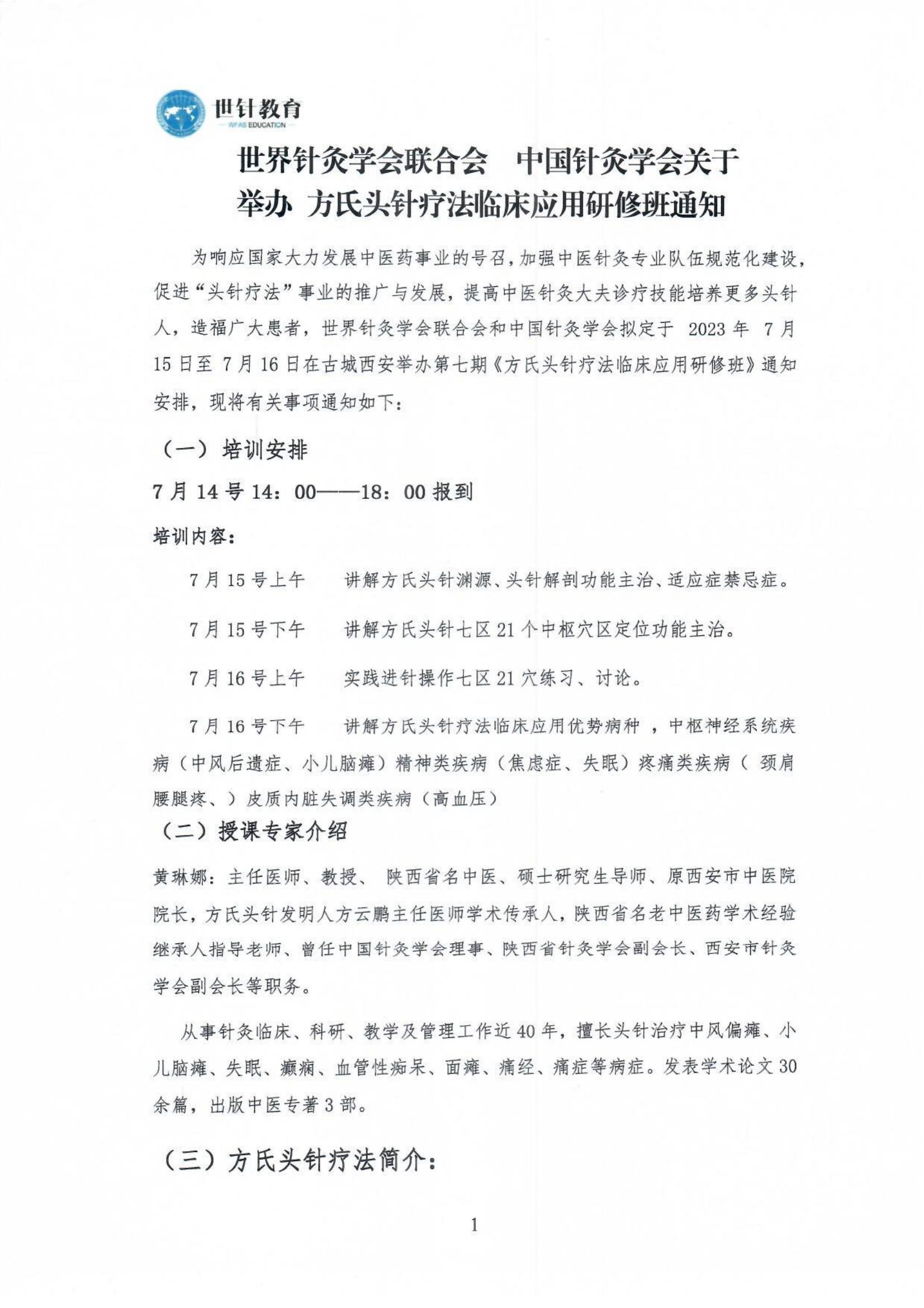方氏头针_00.jpg