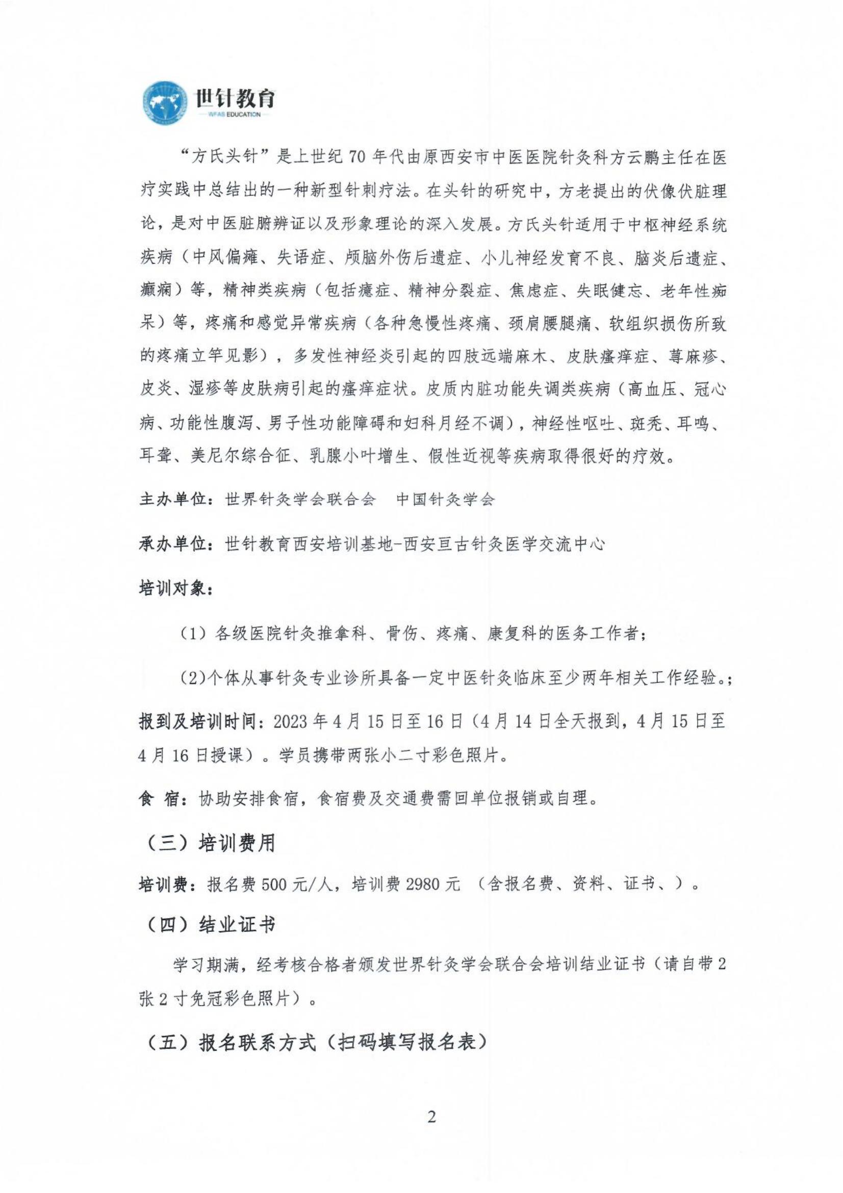 方氏头针_01.jpg