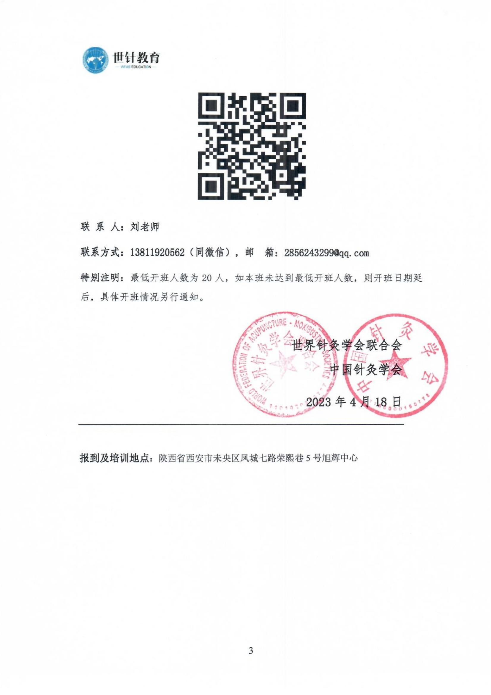 方氏头针_02.jpg