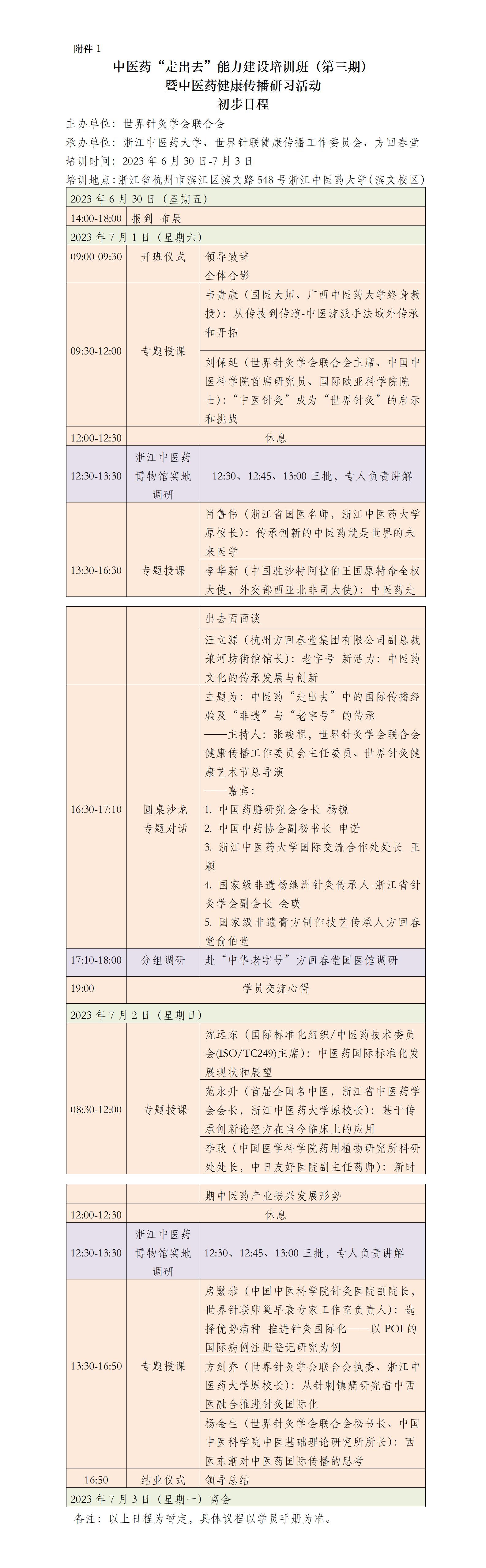 文字文稿1_01.jpg