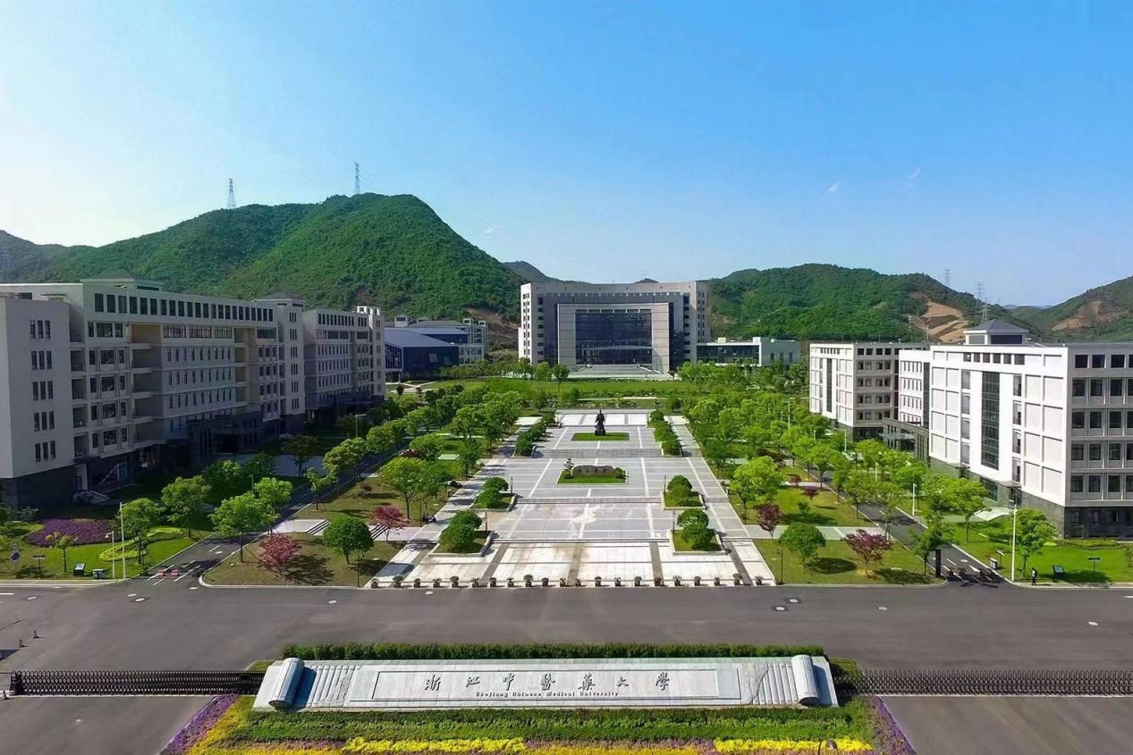 浙江中医药大学.jpeg