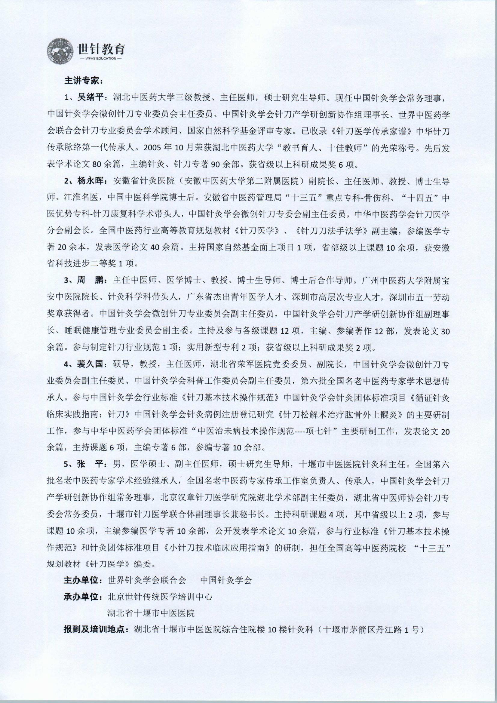培训通知_01.jpg