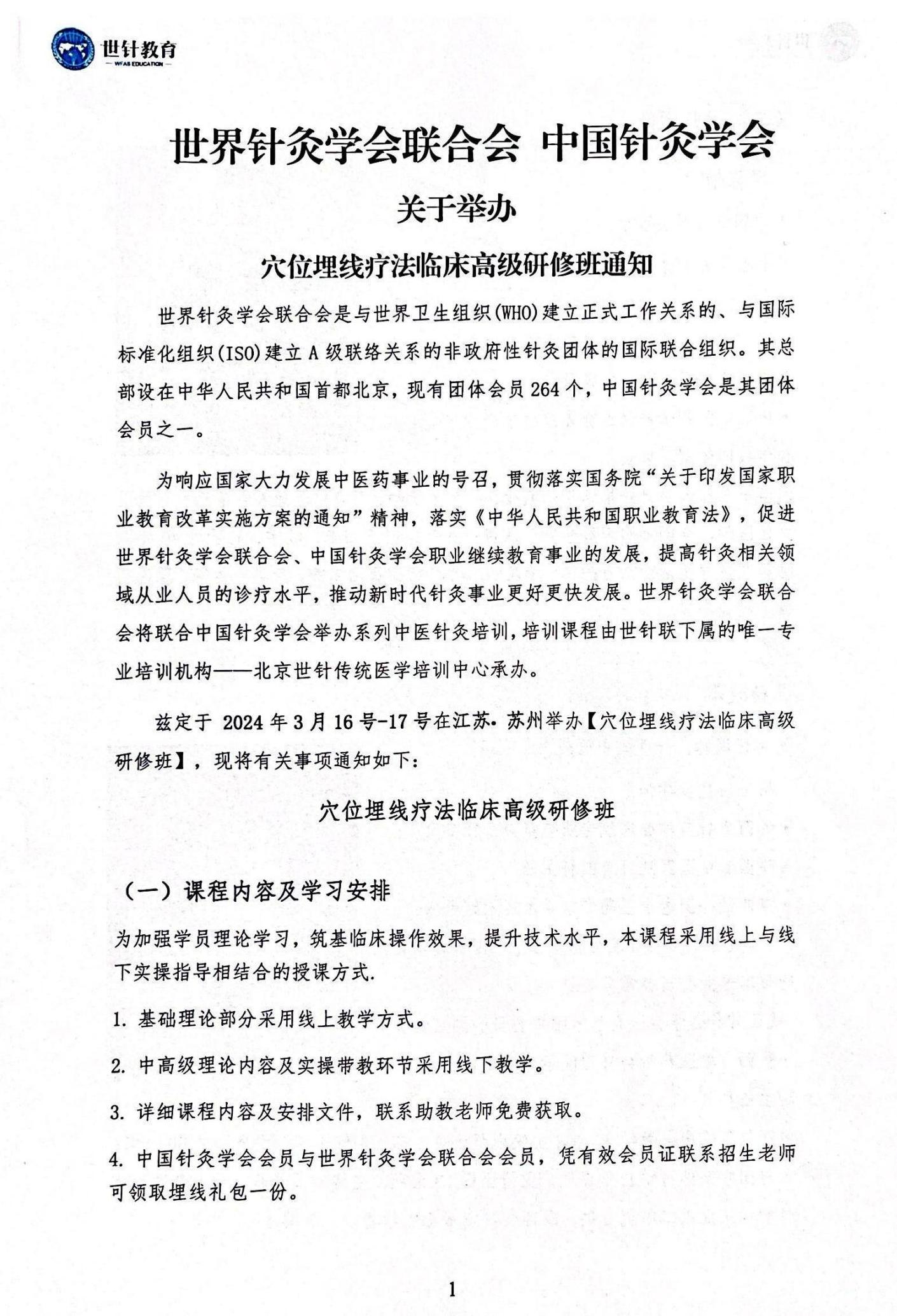 1.30埋线_00.jpg
