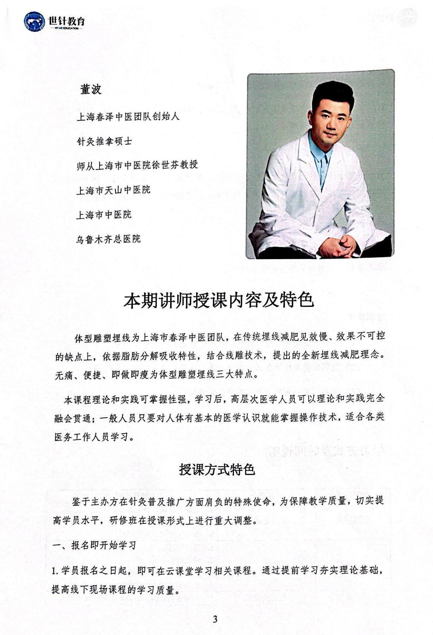 1.30埋线_02.jpg