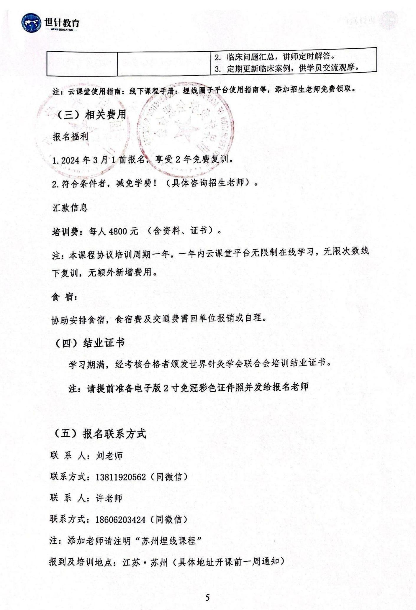 1.30埋线_04.jpg
