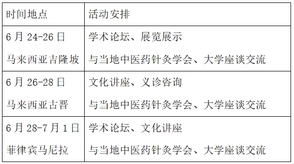 日程.png