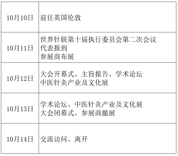 日程1.png