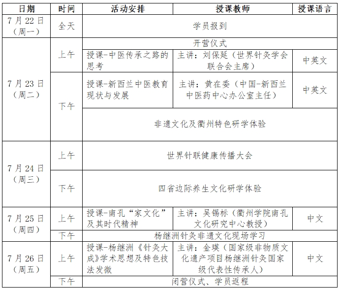 活动安排.png