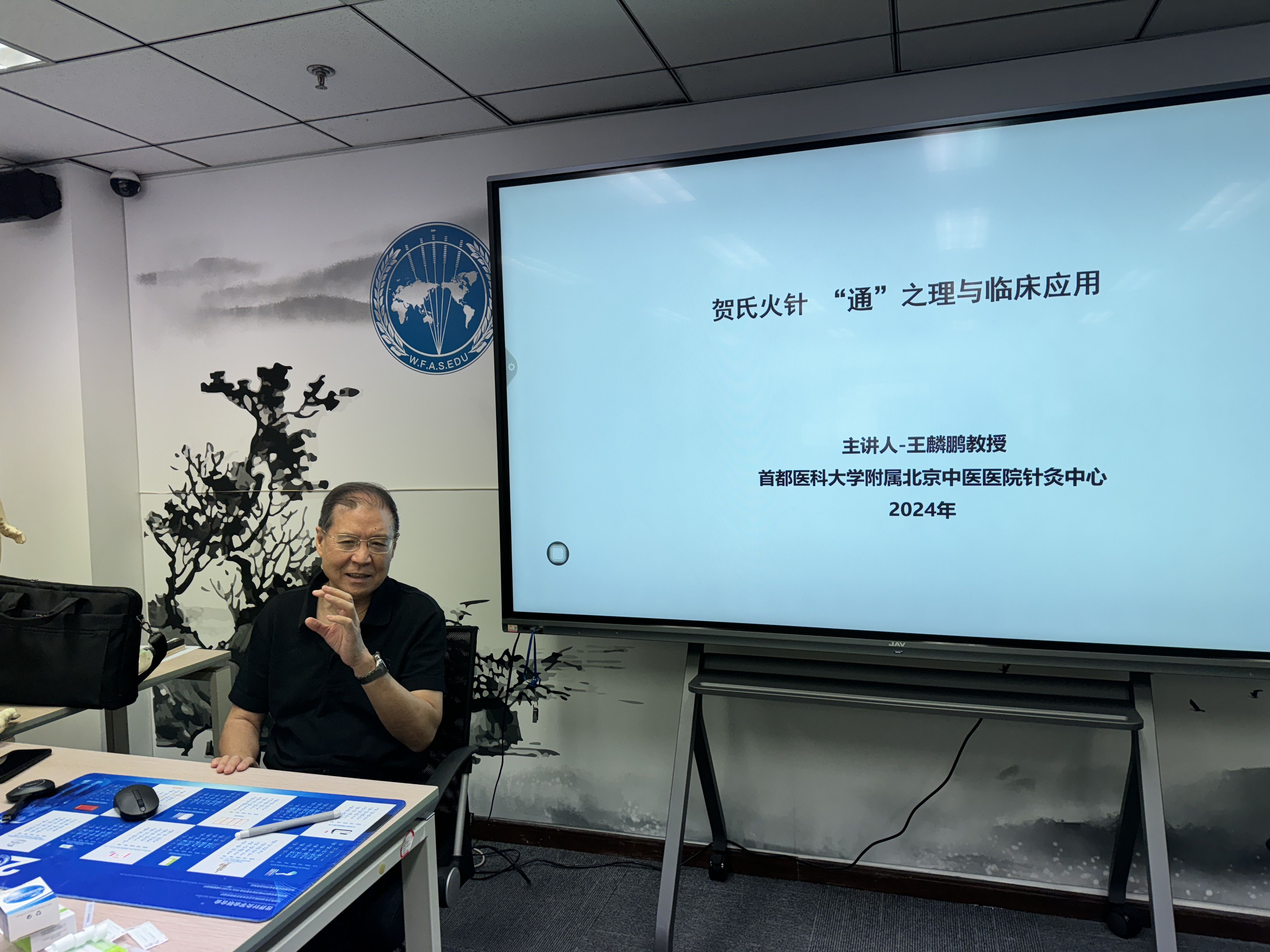 王麟鹏教授授课.jpg