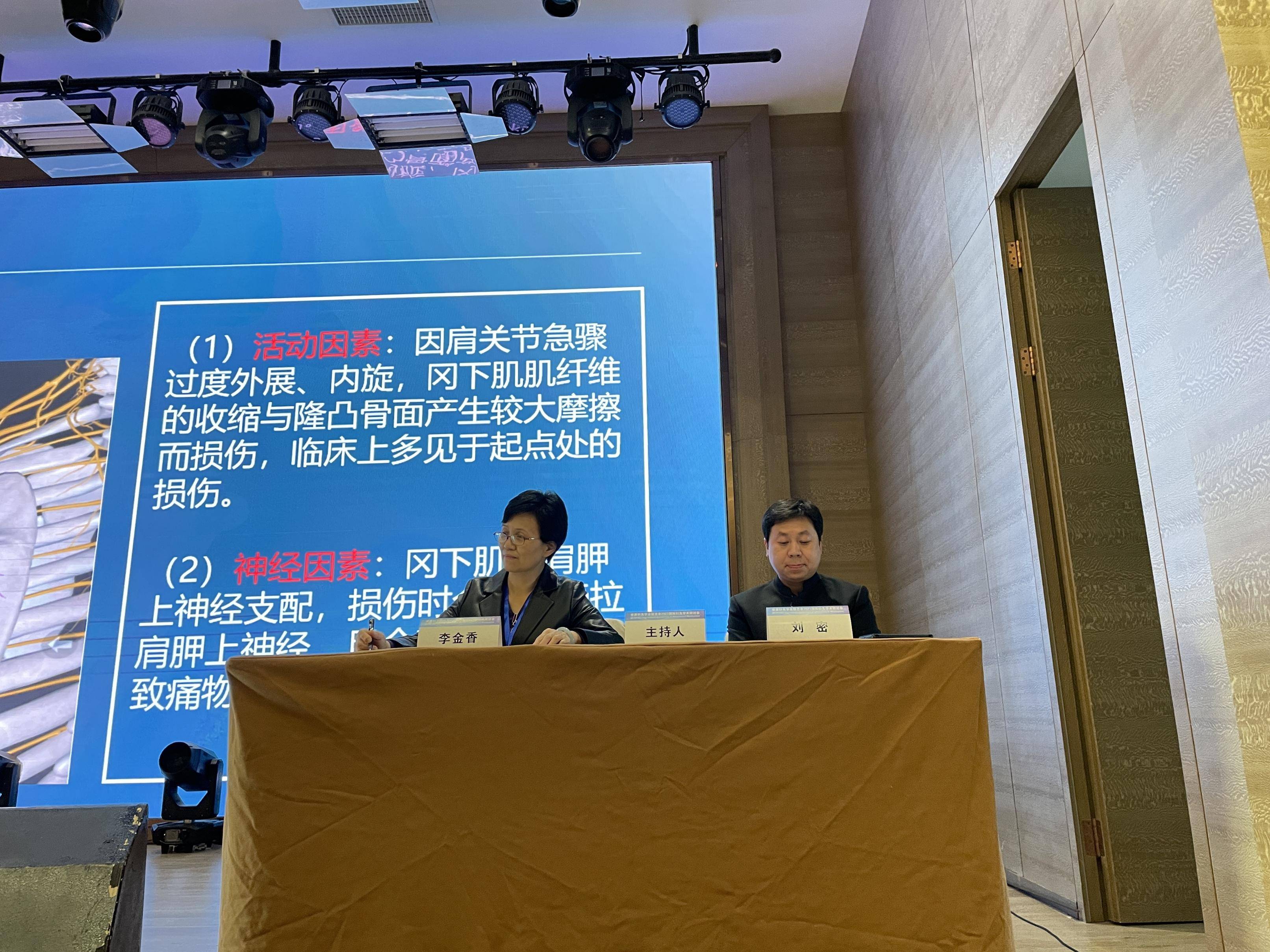 国际针灸教育与特色技术推广研讨会在中国珠海顺利召开 - 世界针灸学会联合会中文网站