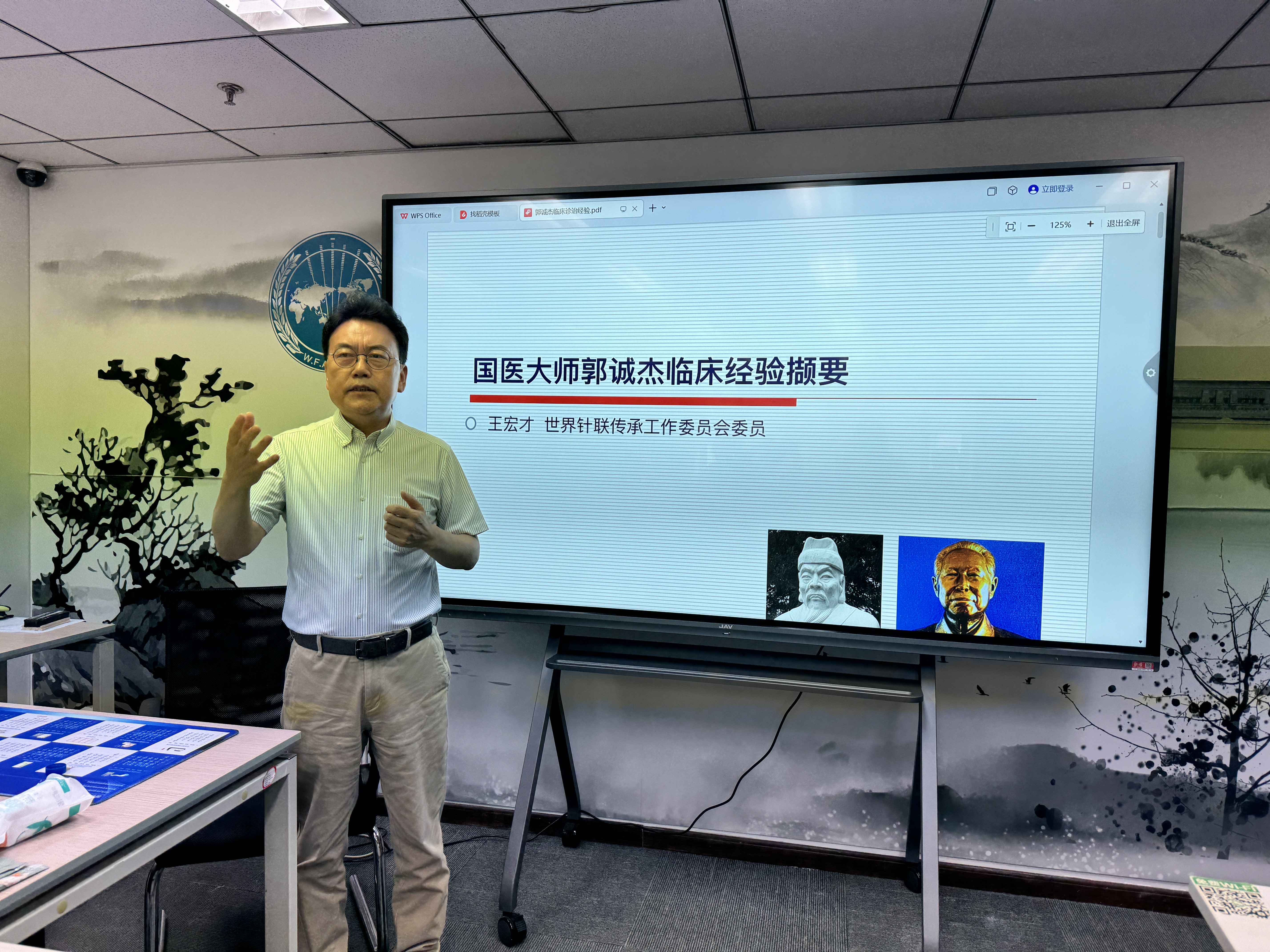 非遗针灸，传承之路｜世界针联第八届国际传承班顺利开班 - 世界针灸学会联合会中文网站